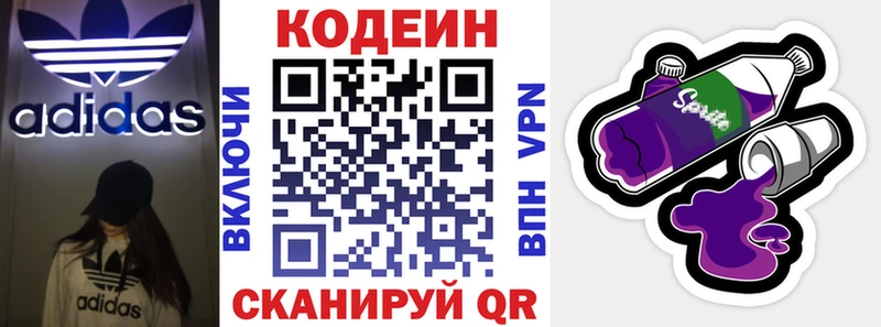blacksprut tor  продажа наркотиков  Комсомольск  Кодеиновый сироп Lean Purple Drank 