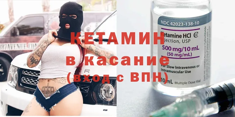 КЕТАМИН ketamine  наркошоп  Комсомольск 