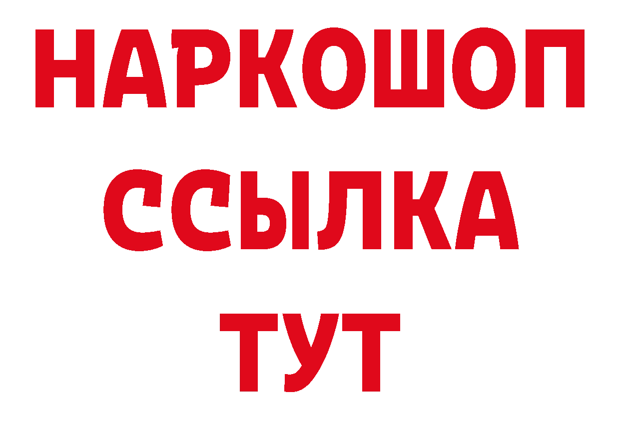 ГЕРОИН афганец зеркало нарко площадка блэк спрут Комсомольск