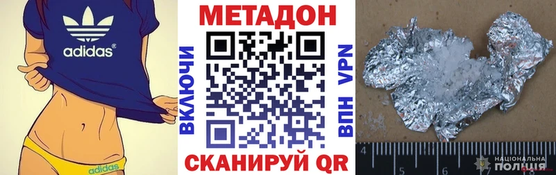 МЕТАДОН кристалл  Комсомольск 